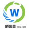 威浪普